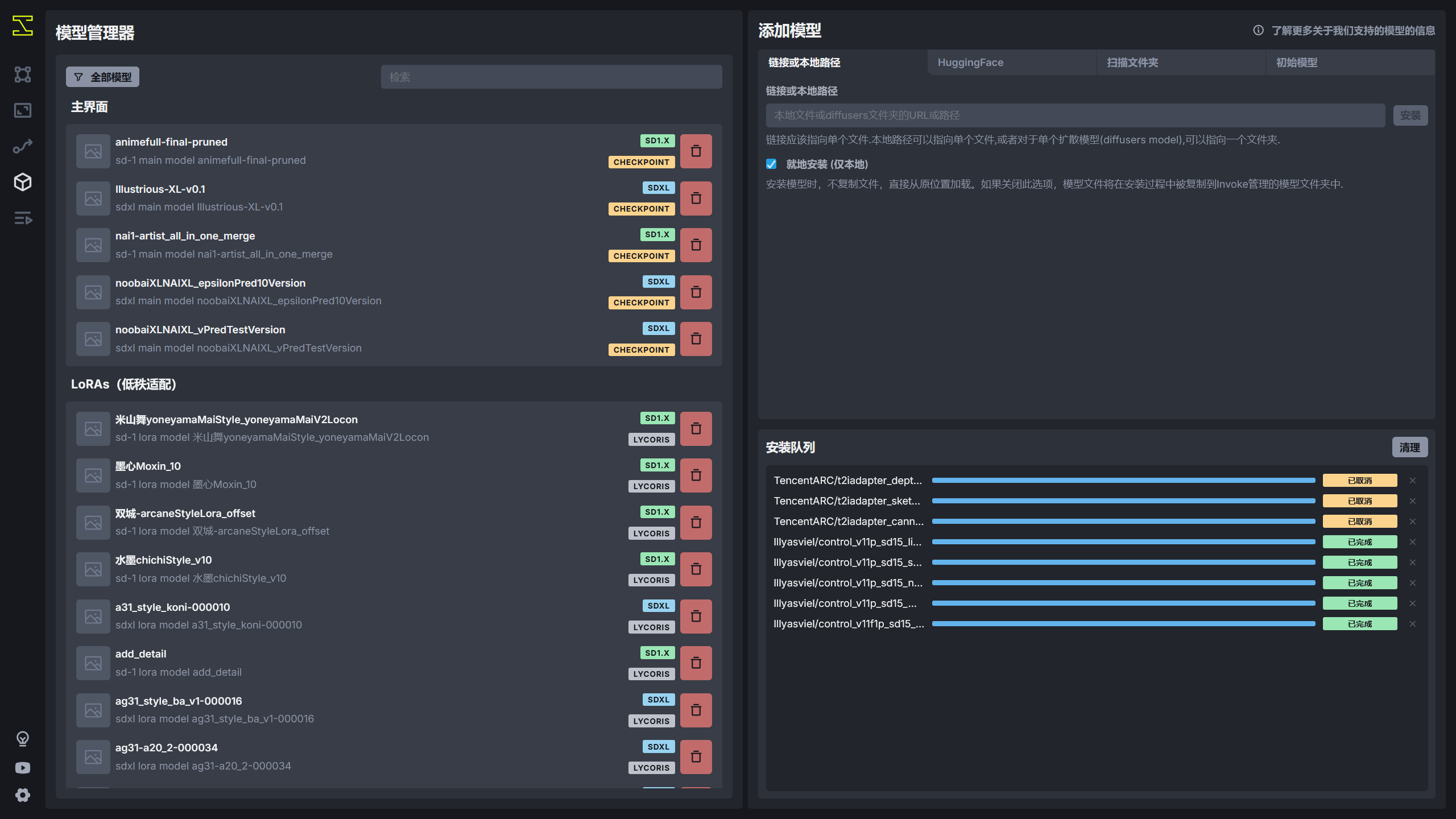 model_manager