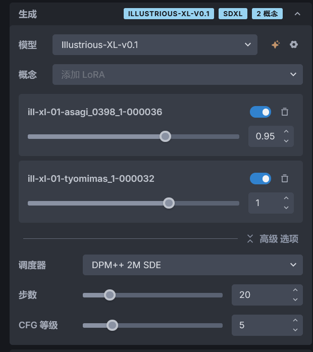 use_lora_model
