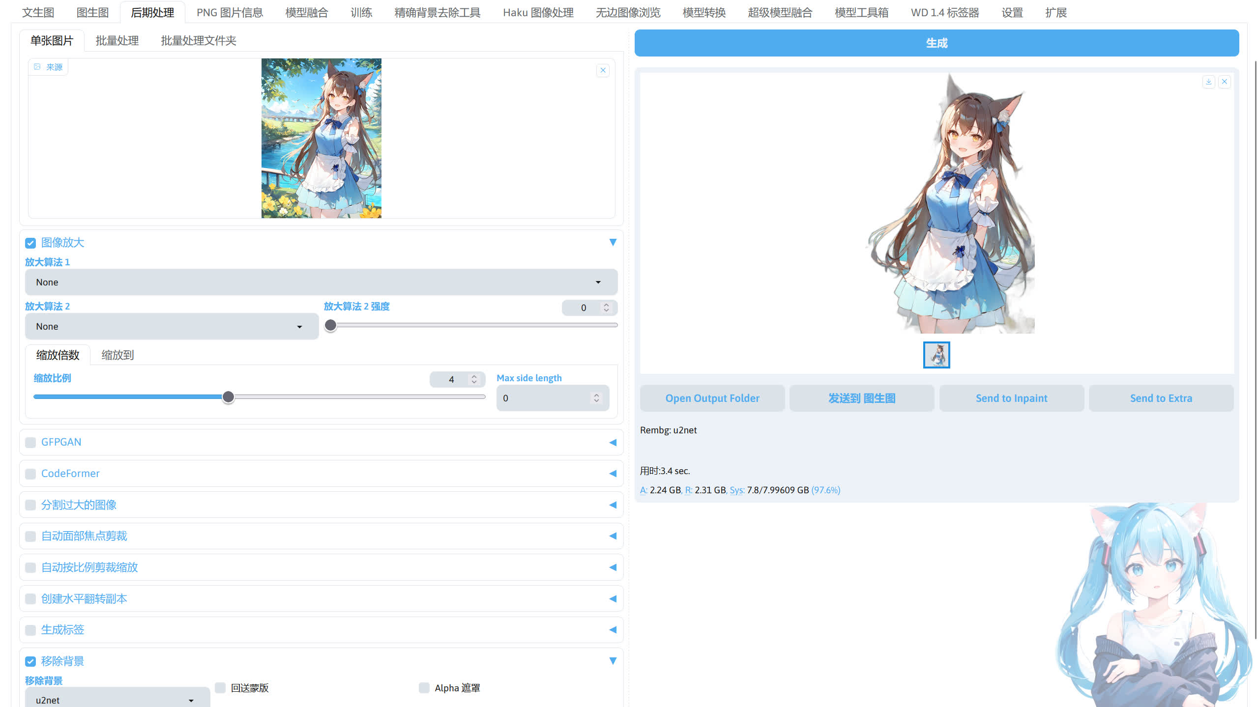 remove_background