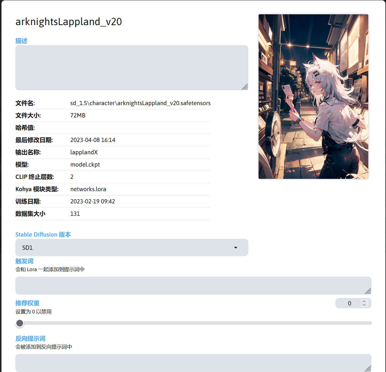 lora_model_card