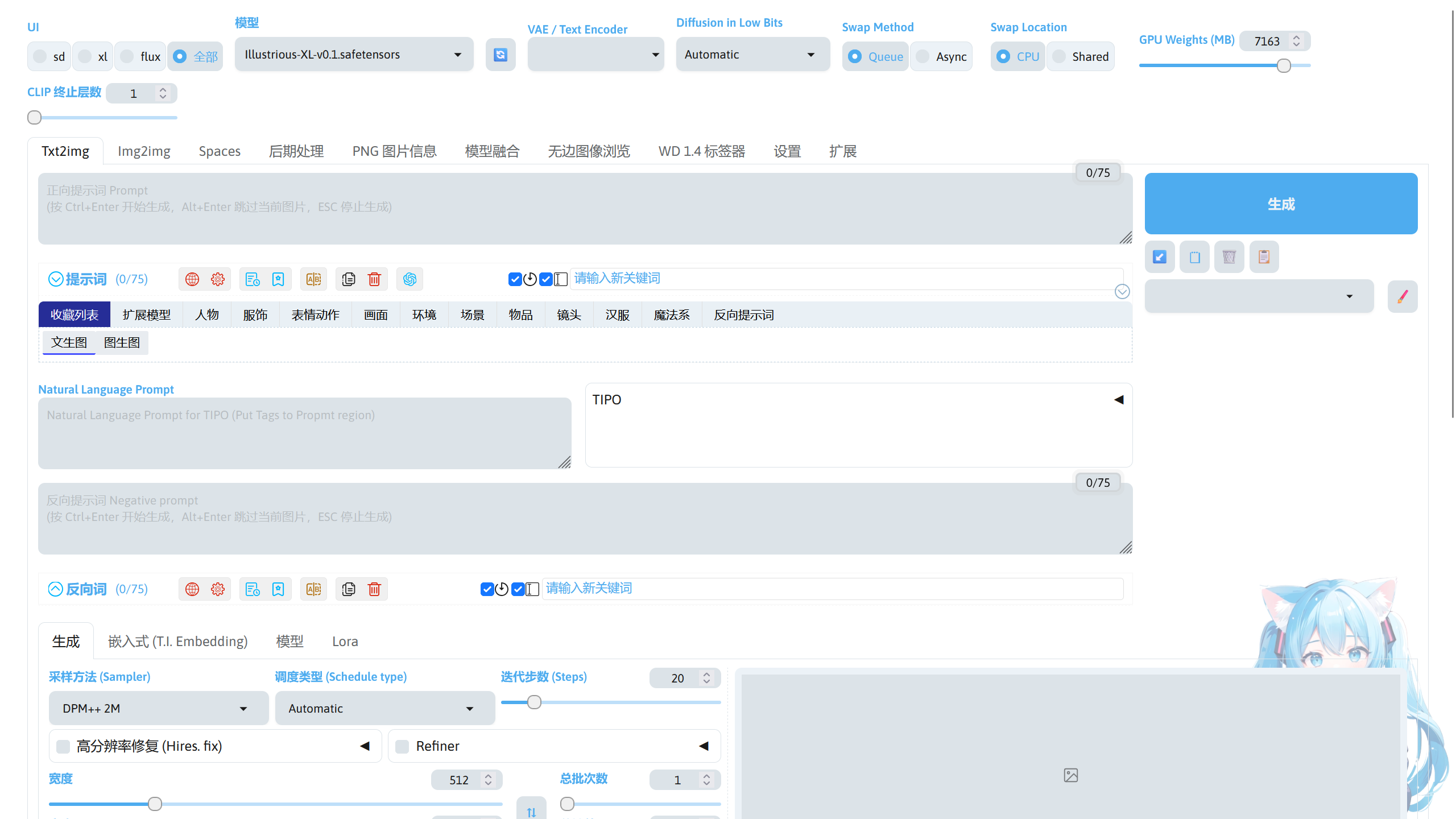 sd_webui_forge_interface