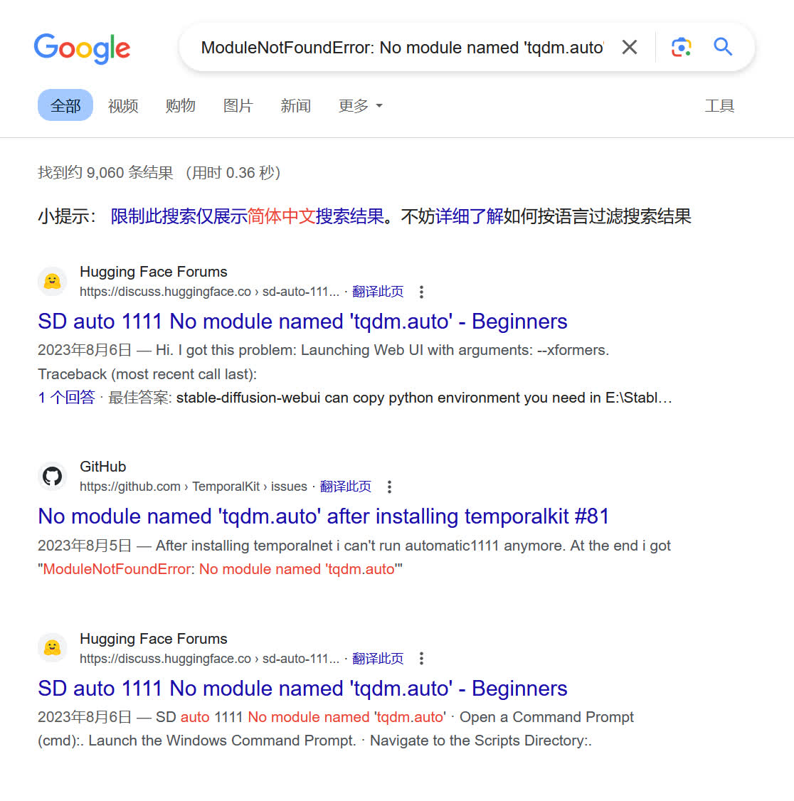 search_by_google