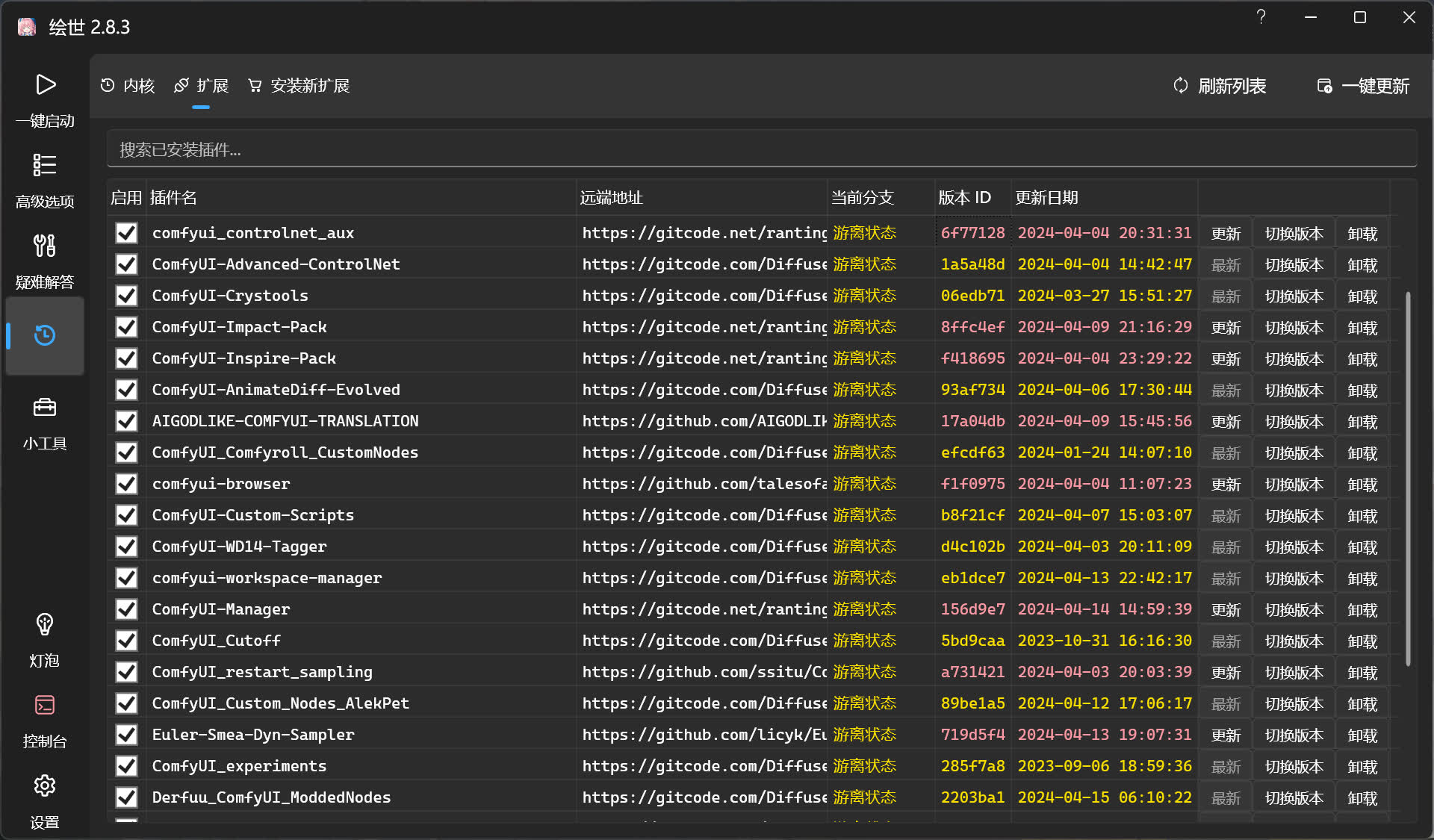git_pointer_offset